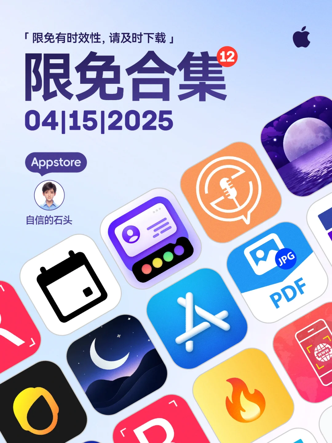🔥App Store-0415限免合集📱