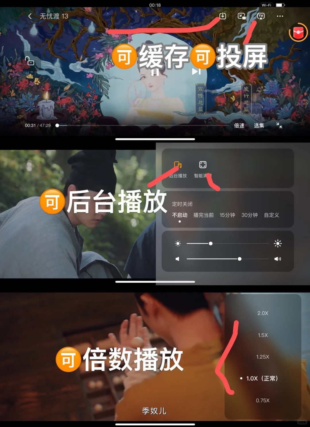 宝藏追剧App 安卓苹果都可以yong