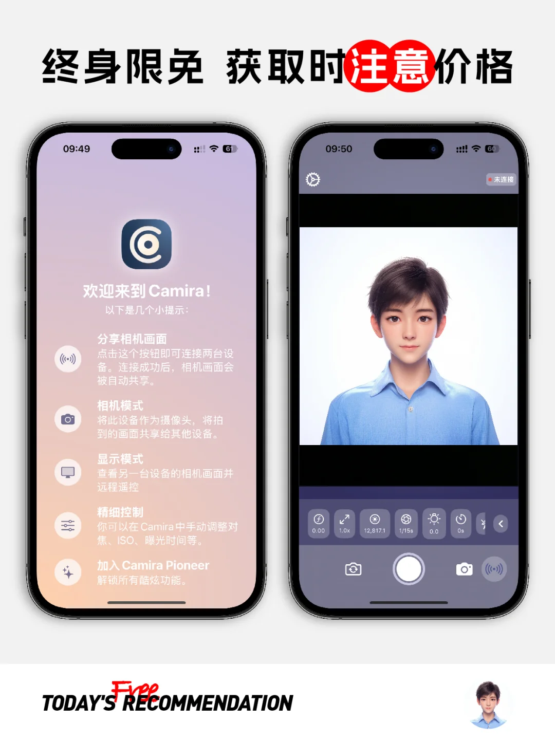 🔥现在这款相机遥控APP终身会员正在限免！