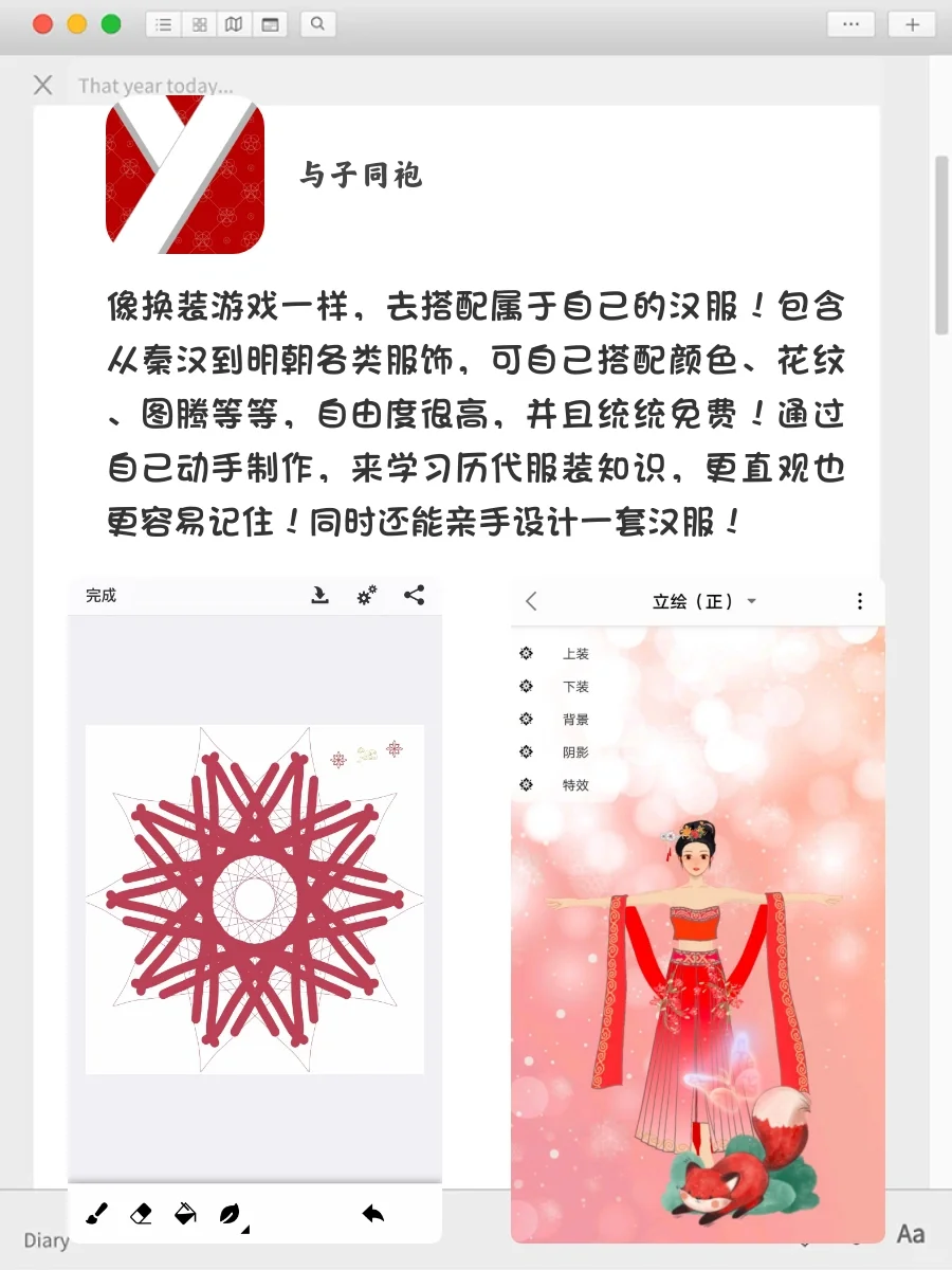 8⃣️款少为人知却逆天好用的APP‼️学生党快用