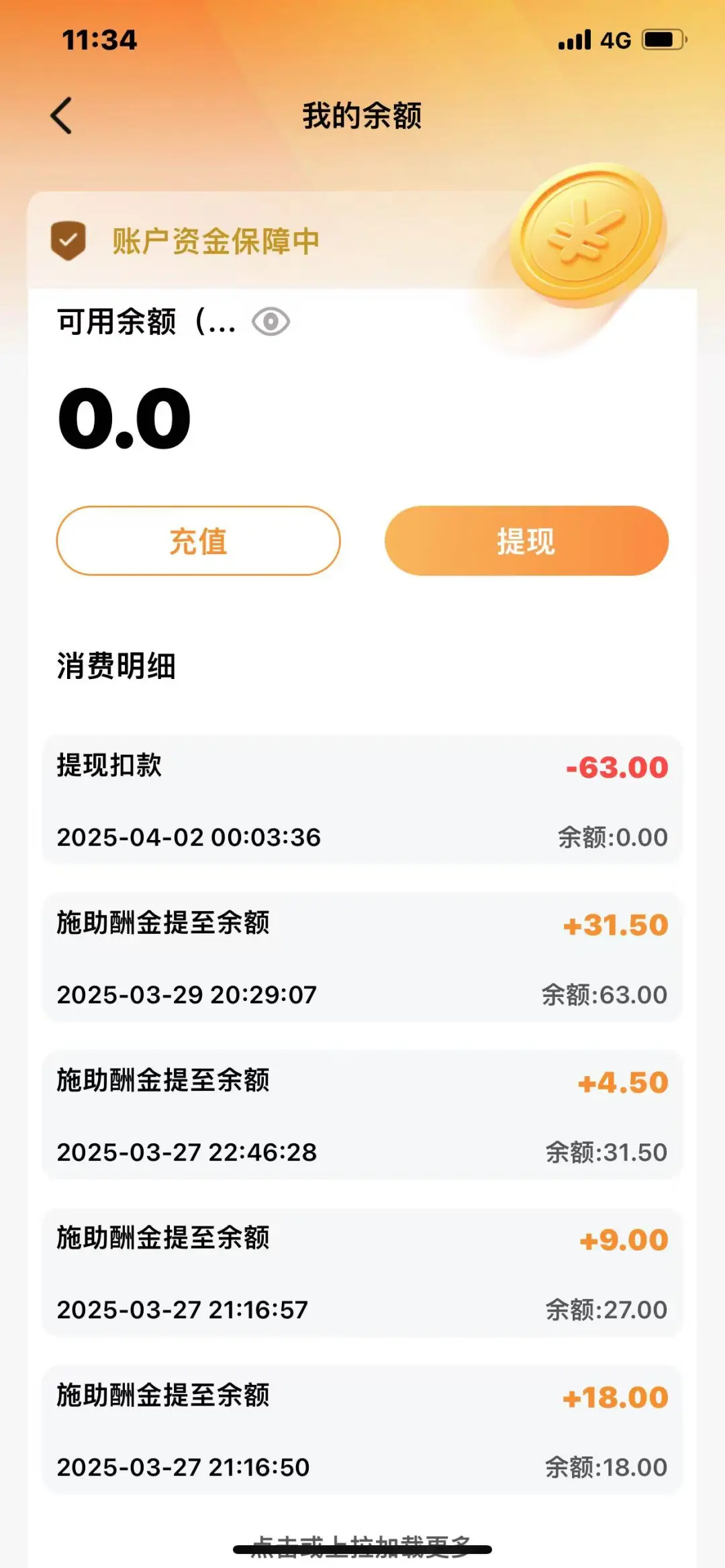 一款真实的软件，带人