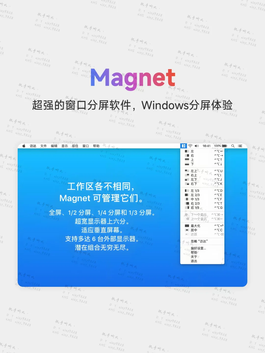 Mac电脑必备宝藏软件大揭秘🐮