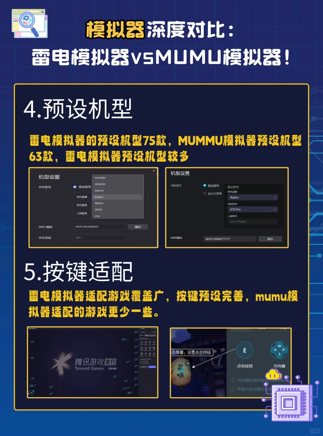 安卓模拟器终极指南，电脑玩手游必看！