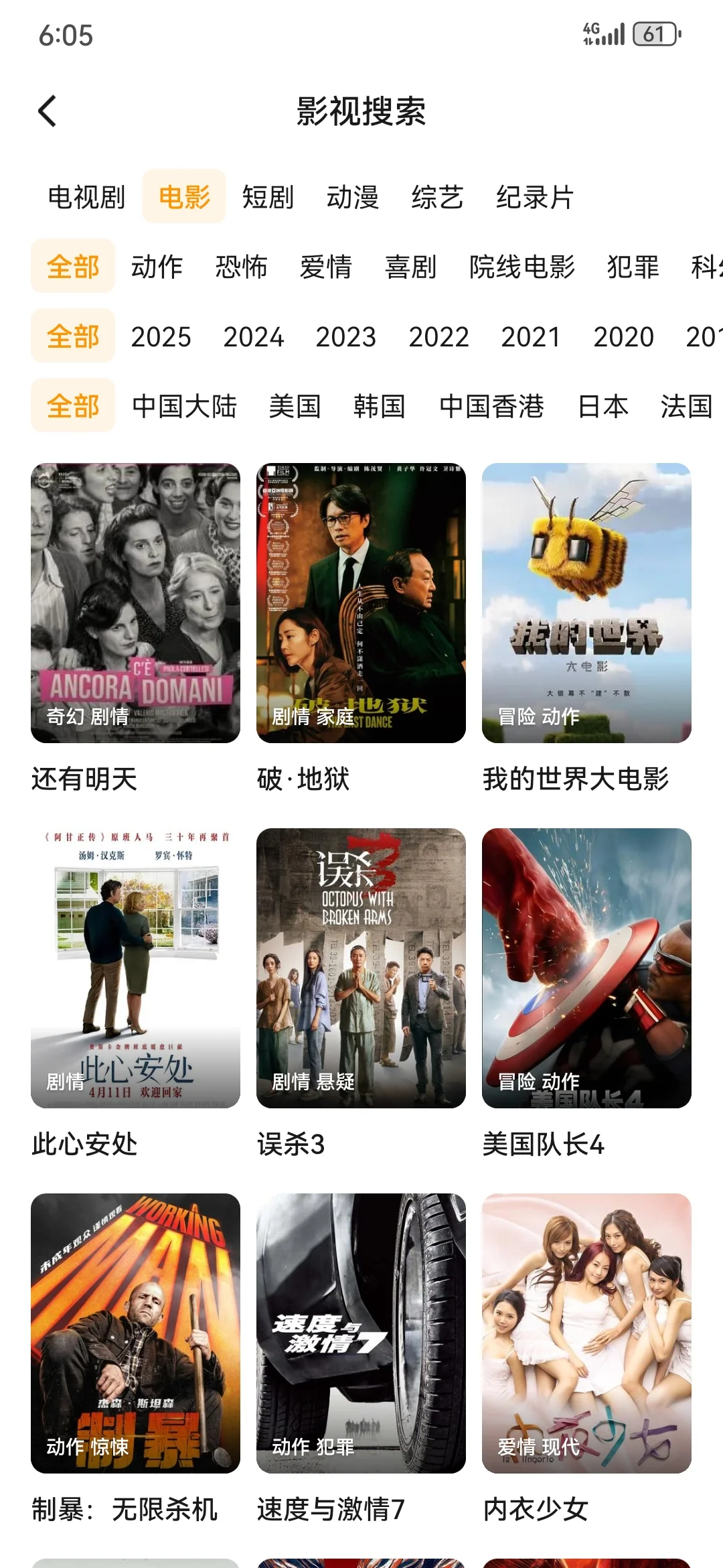 追剧人狂喜🌈安卓苹果都能用的追剧App