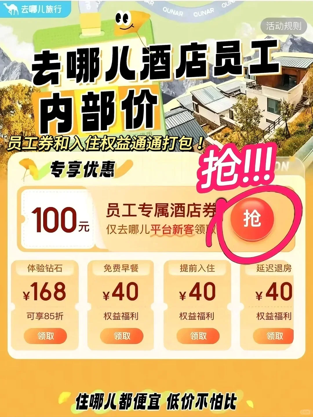 订酒店到底用哪个app便宜我是用的...