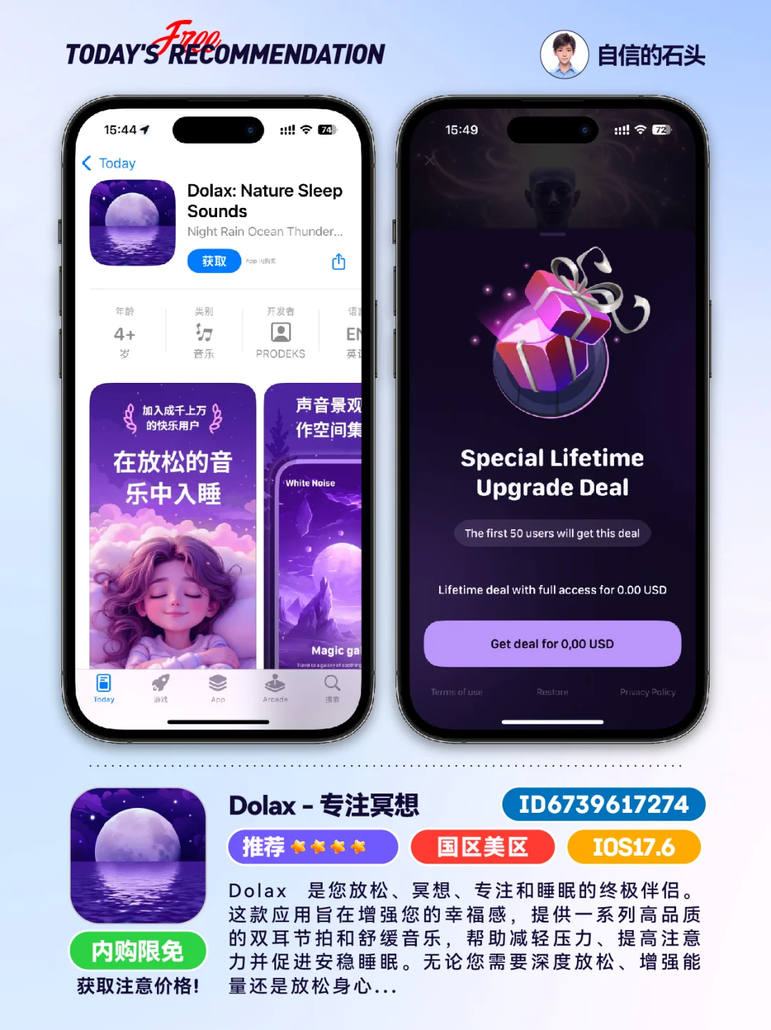 🔥App Store-0415限免合集📱
