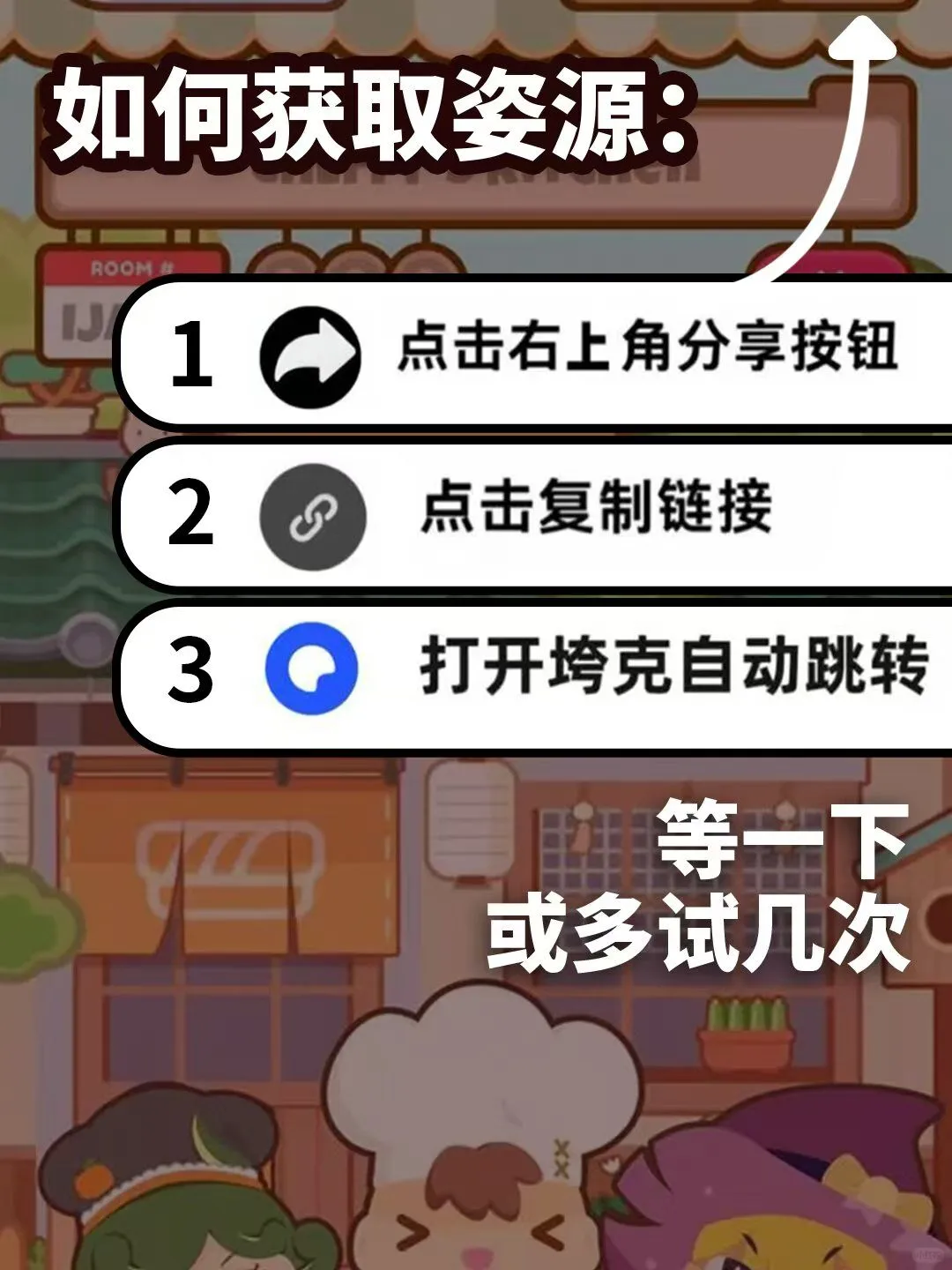 上菜啦 安卓游戏下载教程来了