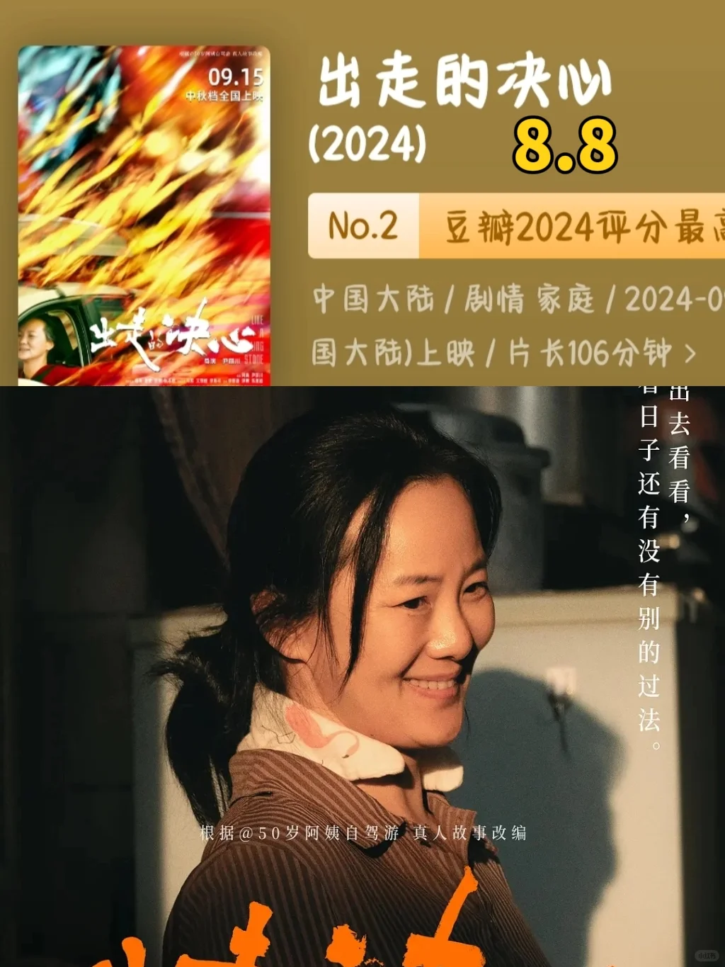 女性主义电影大赏,九部你看过几部?