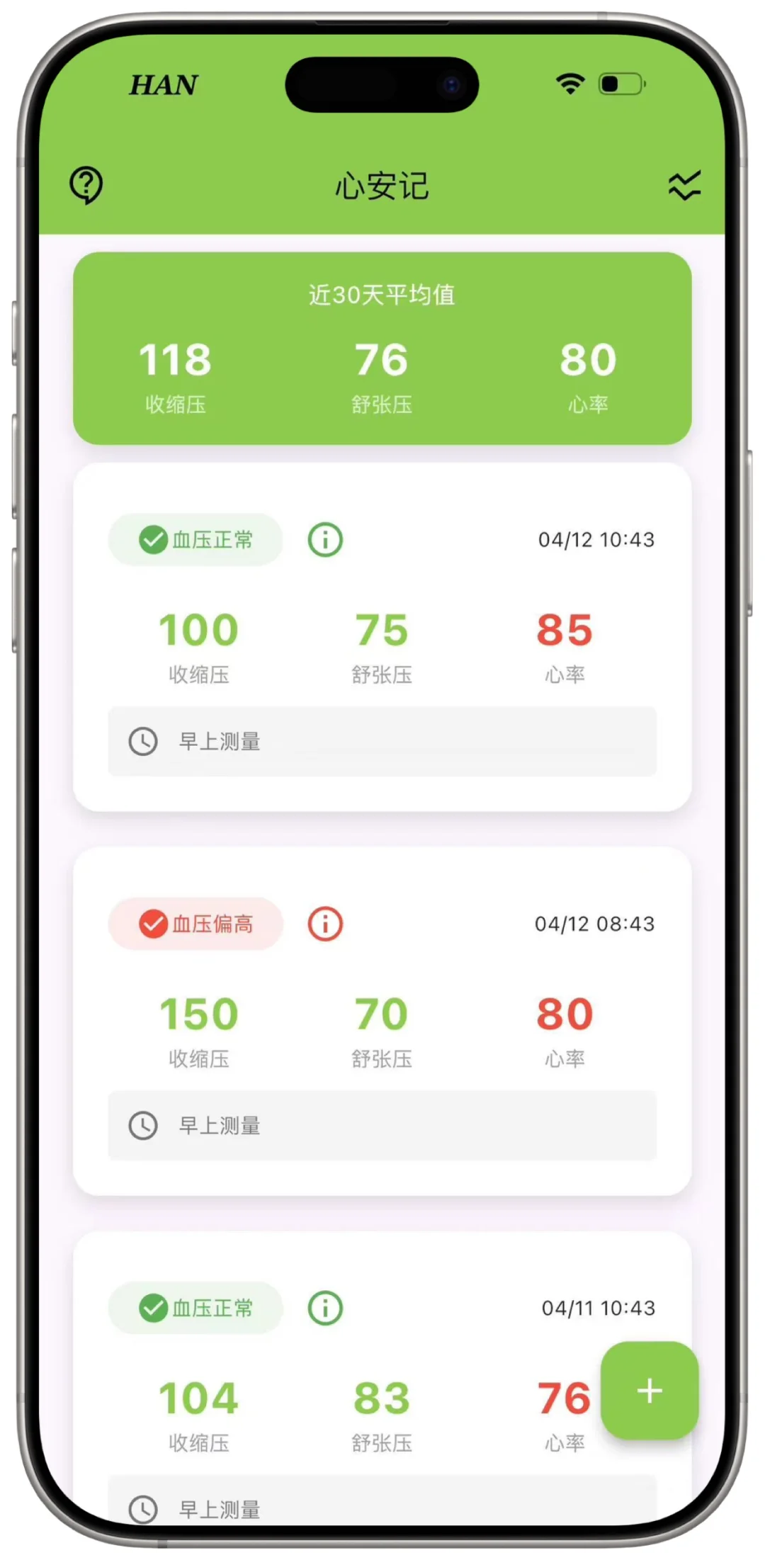 🍎心安记(蒙太奇)
