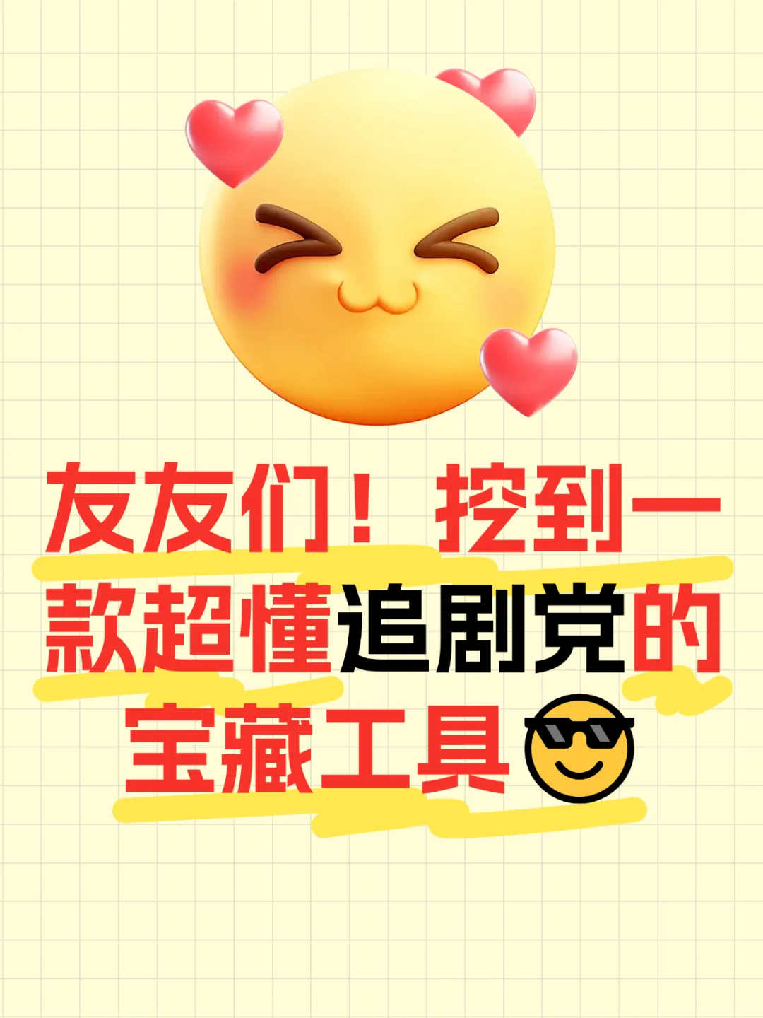 一键开启追剧自由！iOS、安卓APP 来袭