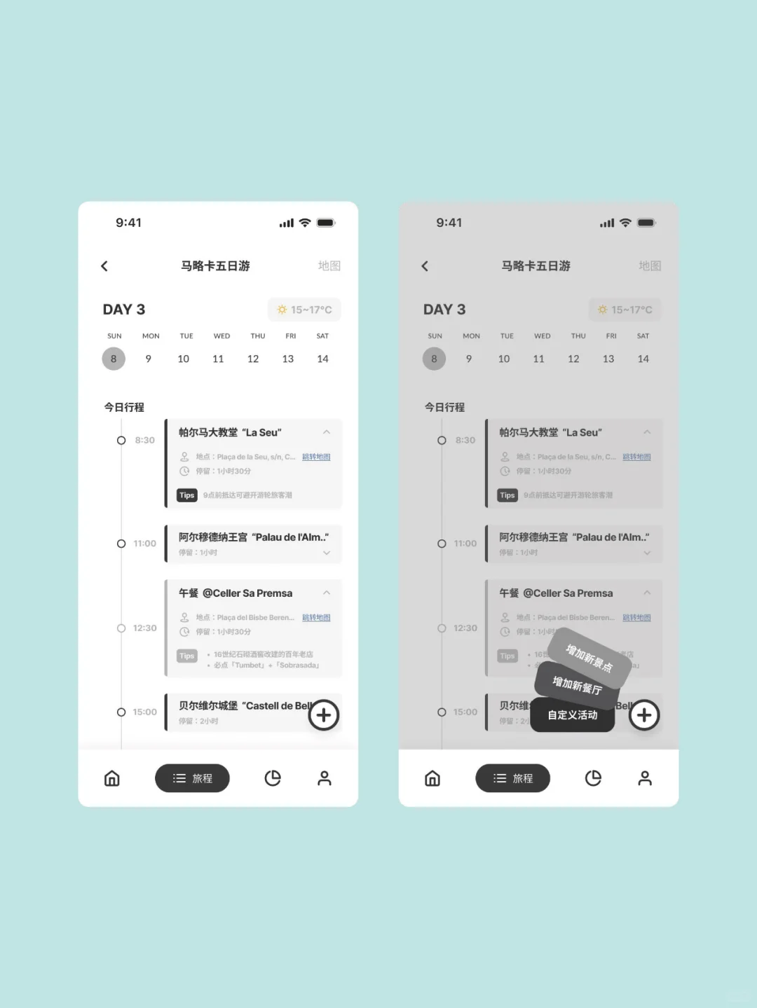 一款App从设计到上线要多久？Day 3/100