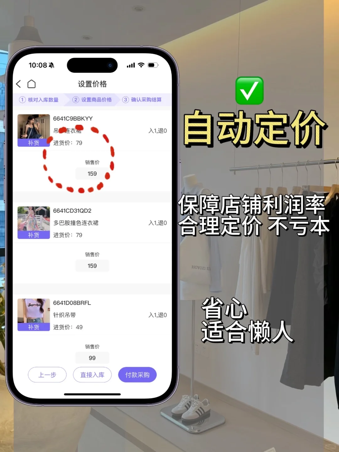一款很懂服装人的app