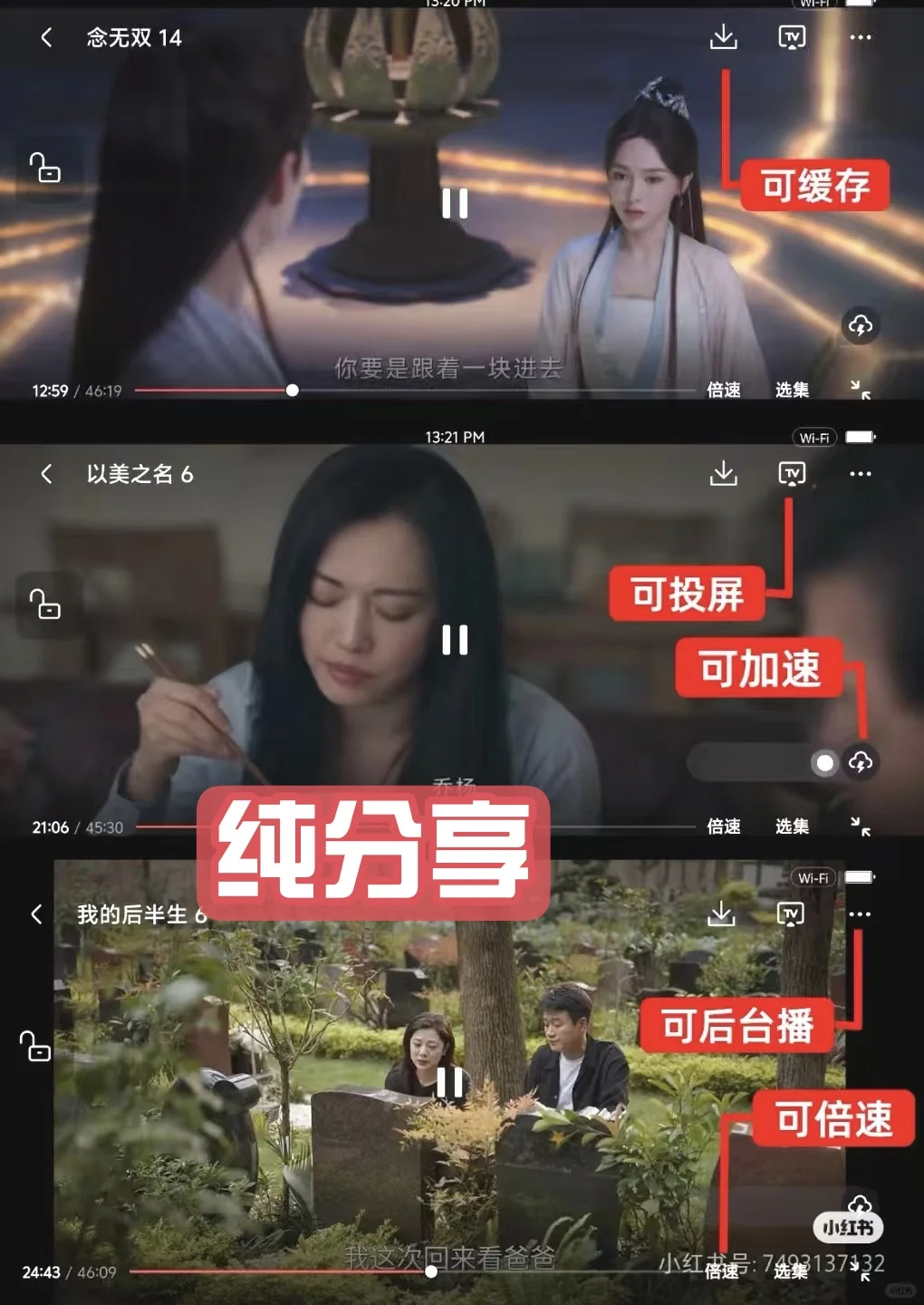 🎉免费追剧 APP来喽，苹果、安卓闭眼入