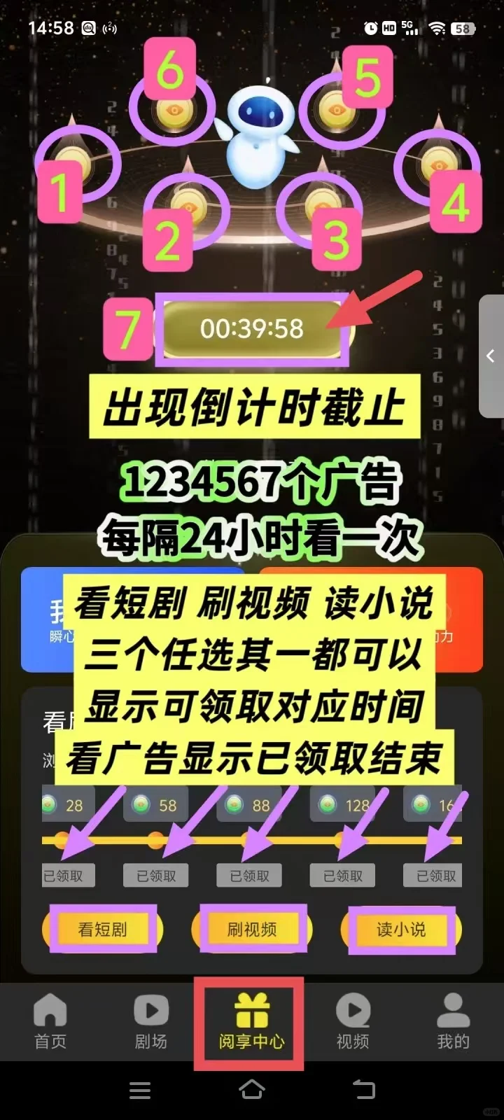 看广告、刷短剧、看小说ti米