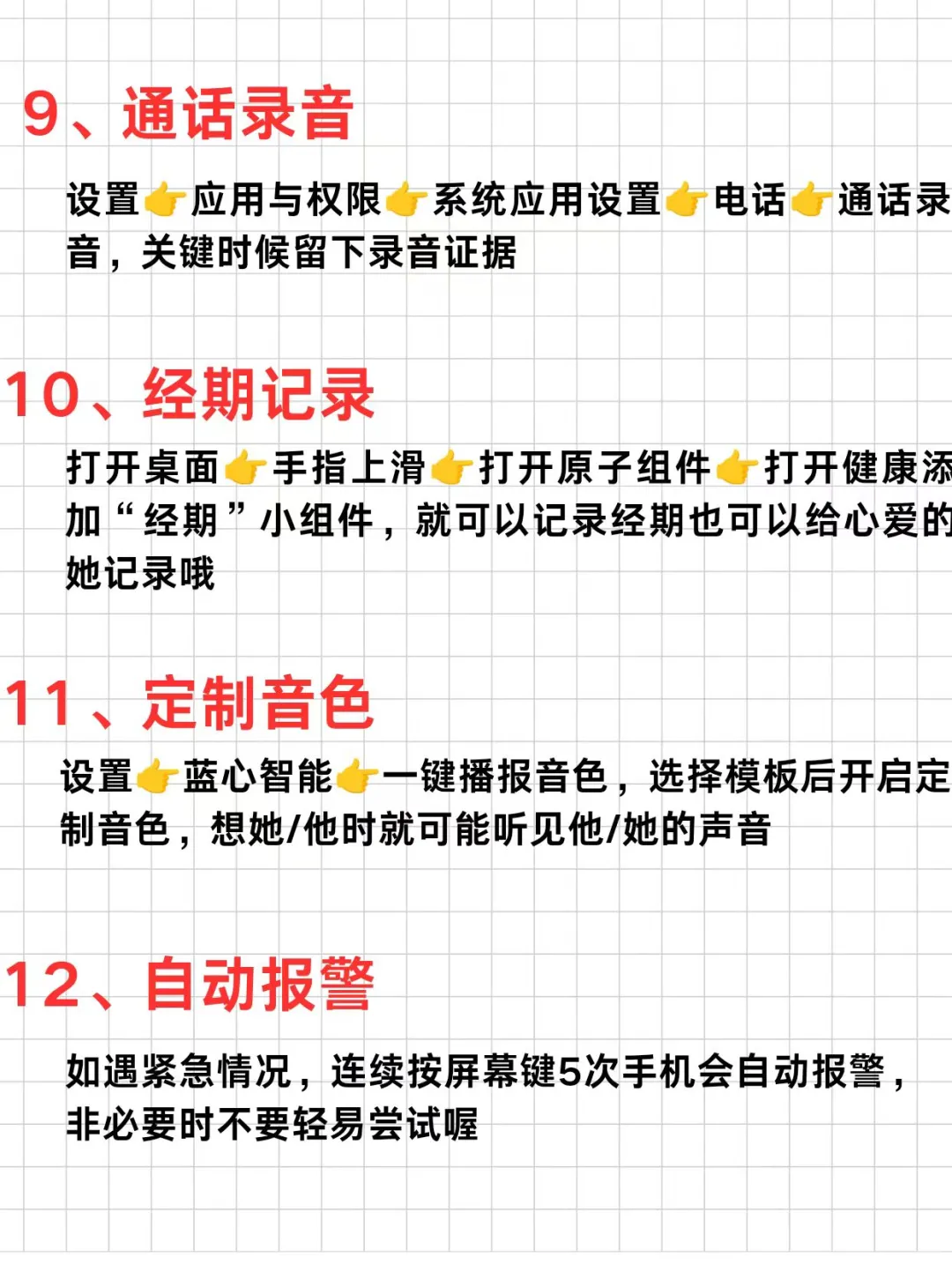 vivo 手机有什么功能是你用了很久才发现的