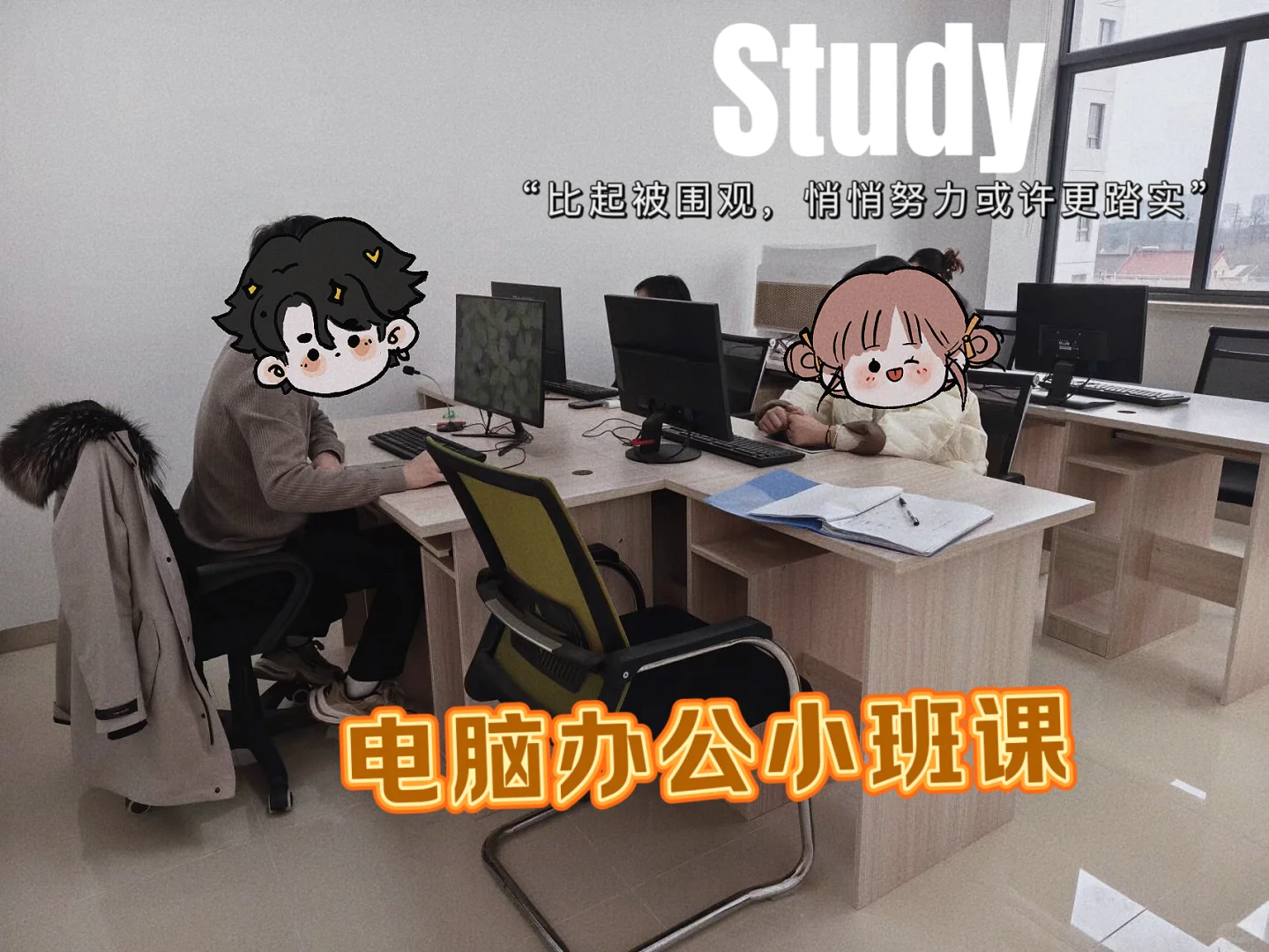 电脑小白必看！零基础带你学会办公软件