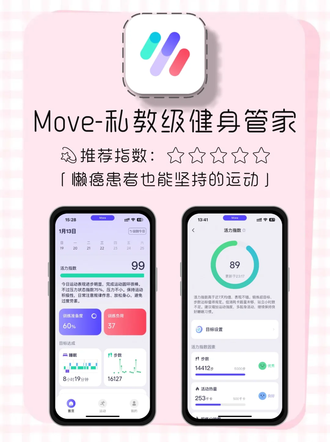 女生减肥必备饮食记录宝藏APP