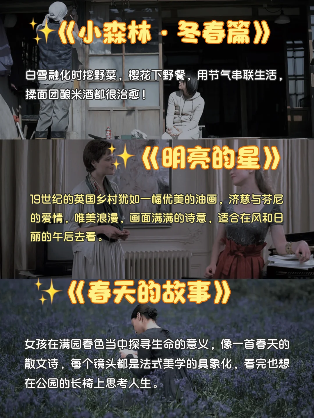 这18部治愈系电影，治愈了我的精神内耗