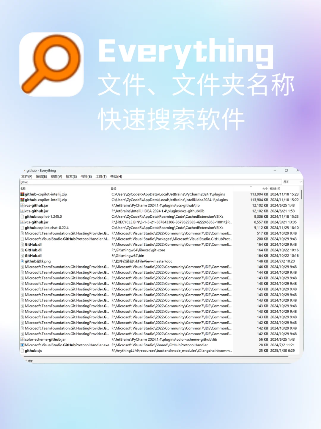 电脑必装的神器【软件分享】