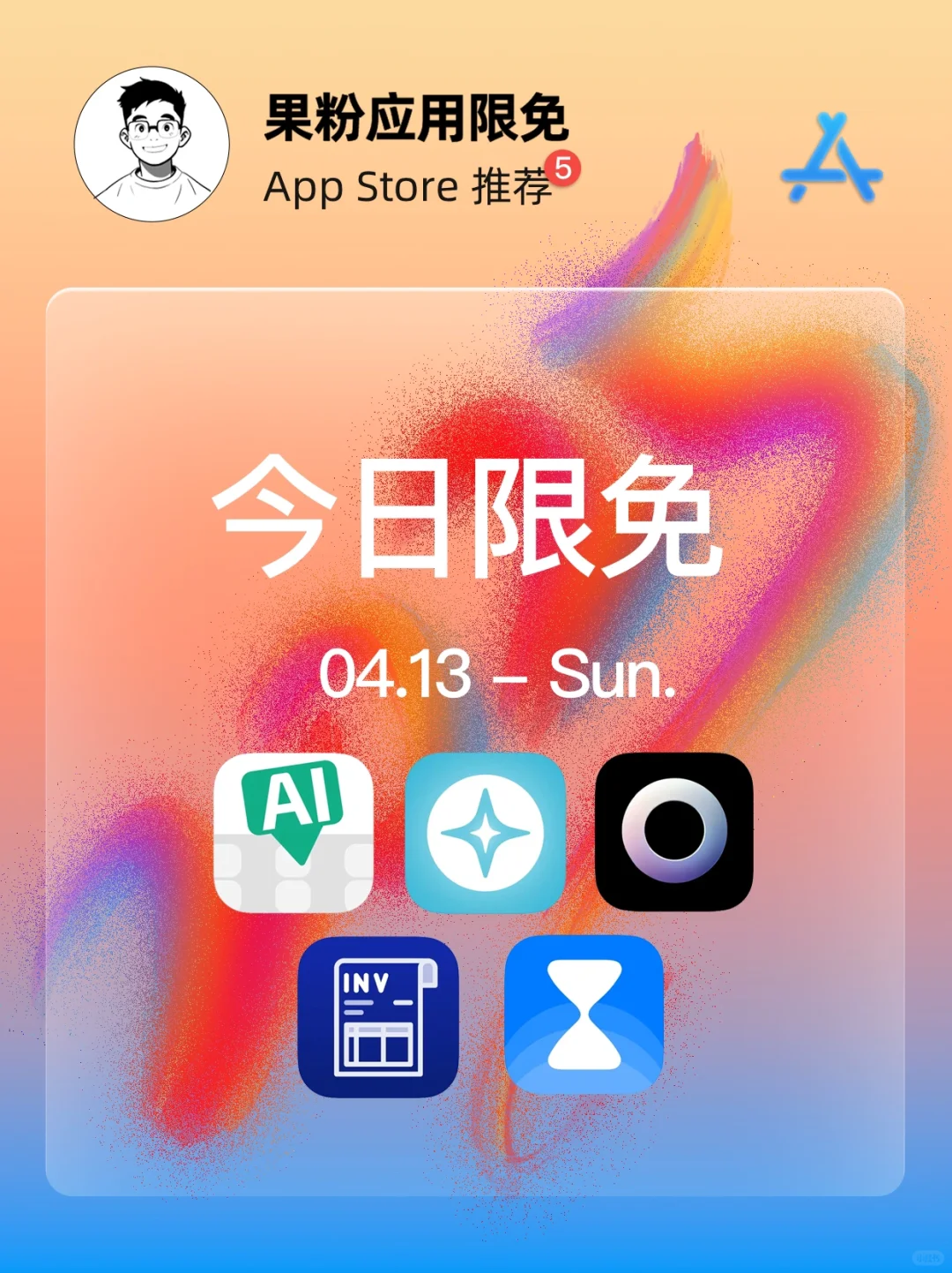 ✨App store 今日限免📆04.13 - Sun.✨