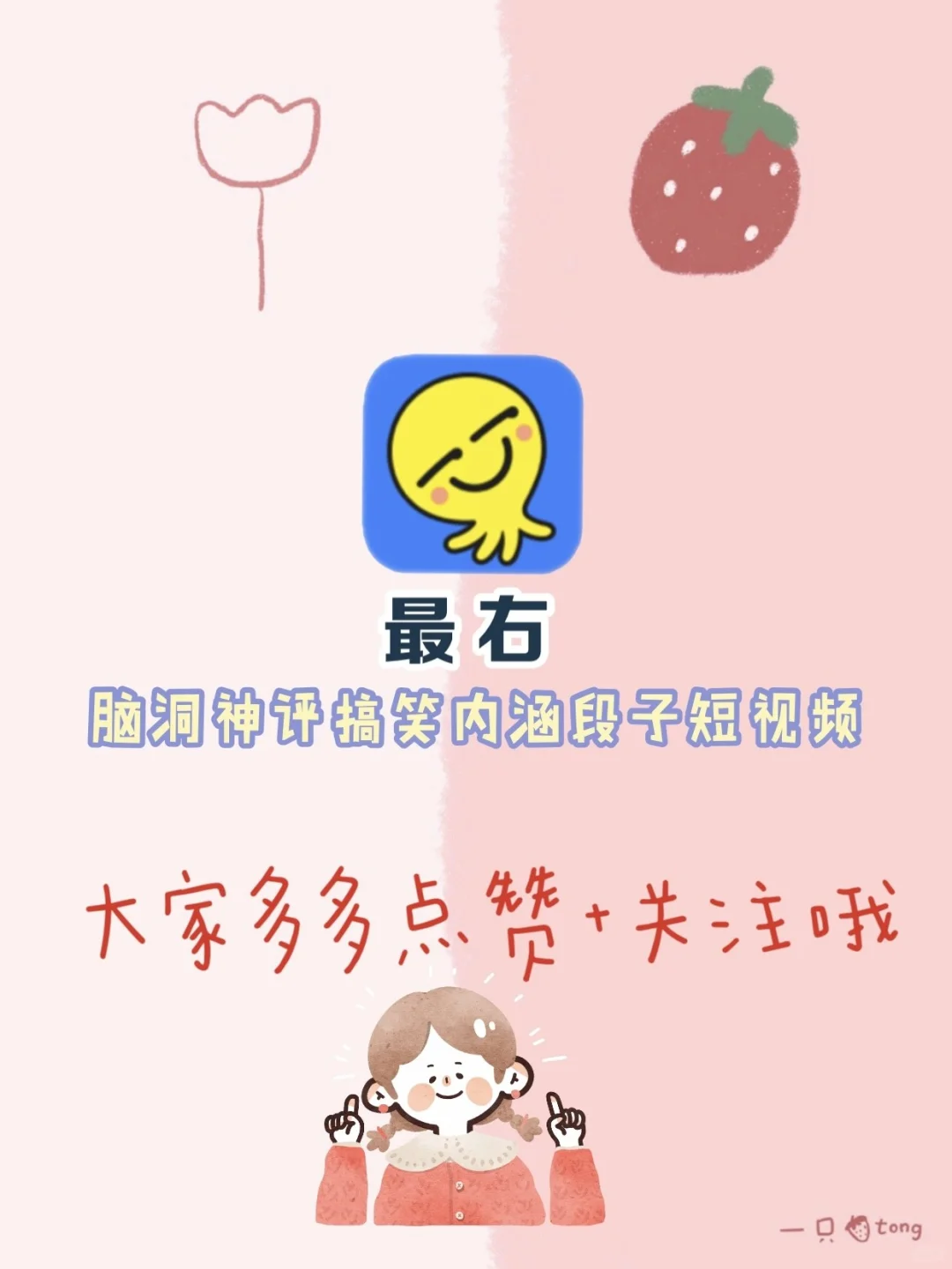 精致女生必备app🔥小众实用范儿