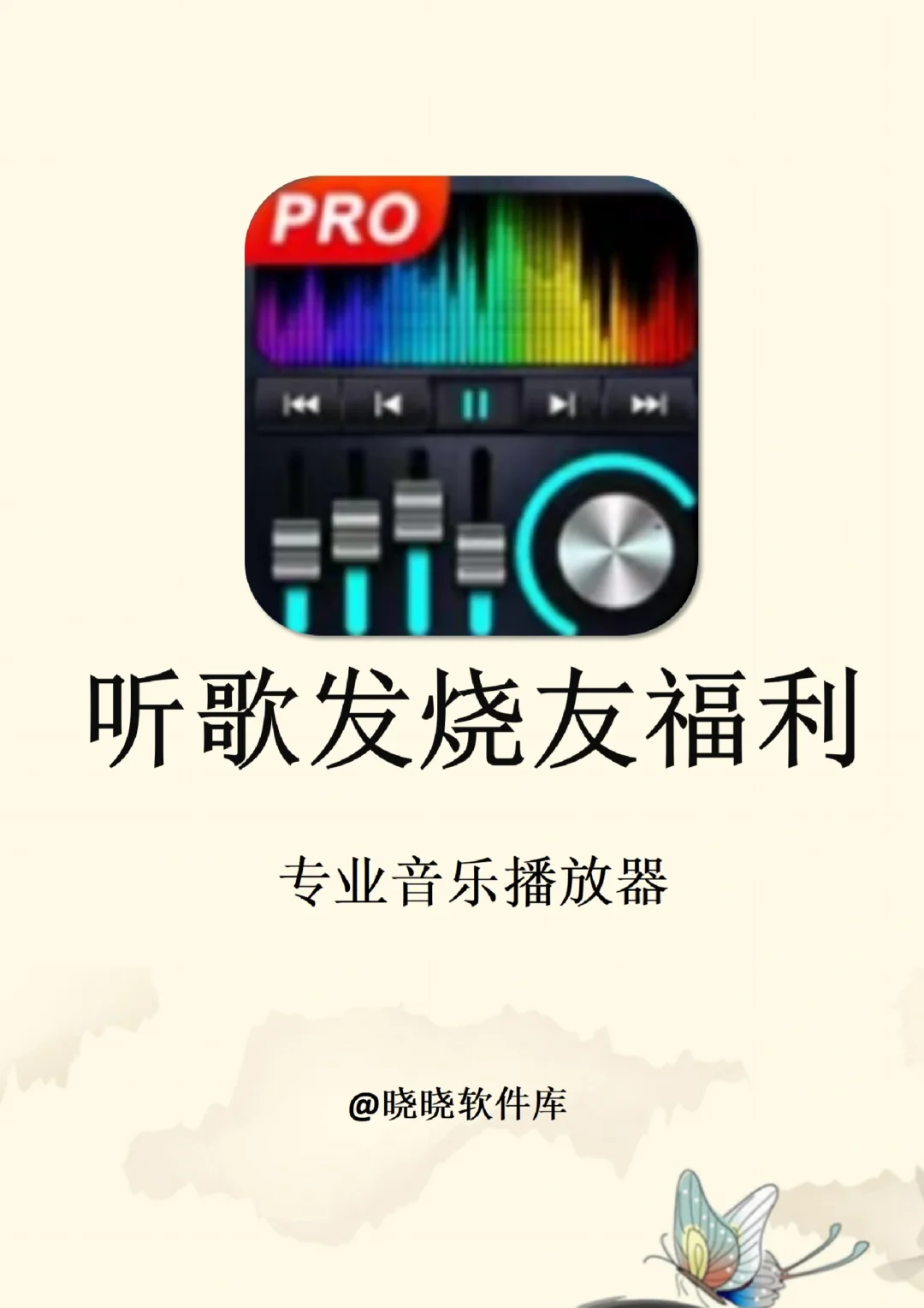 两款听歌自由宝藏！！全网音乐免费听app！