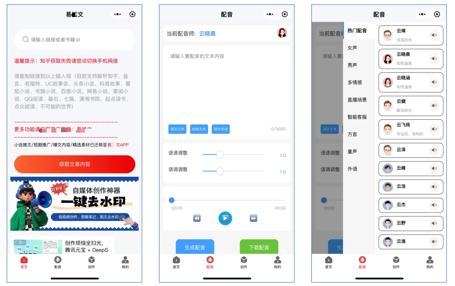 你手机里最舍不得卸载的App是什么？