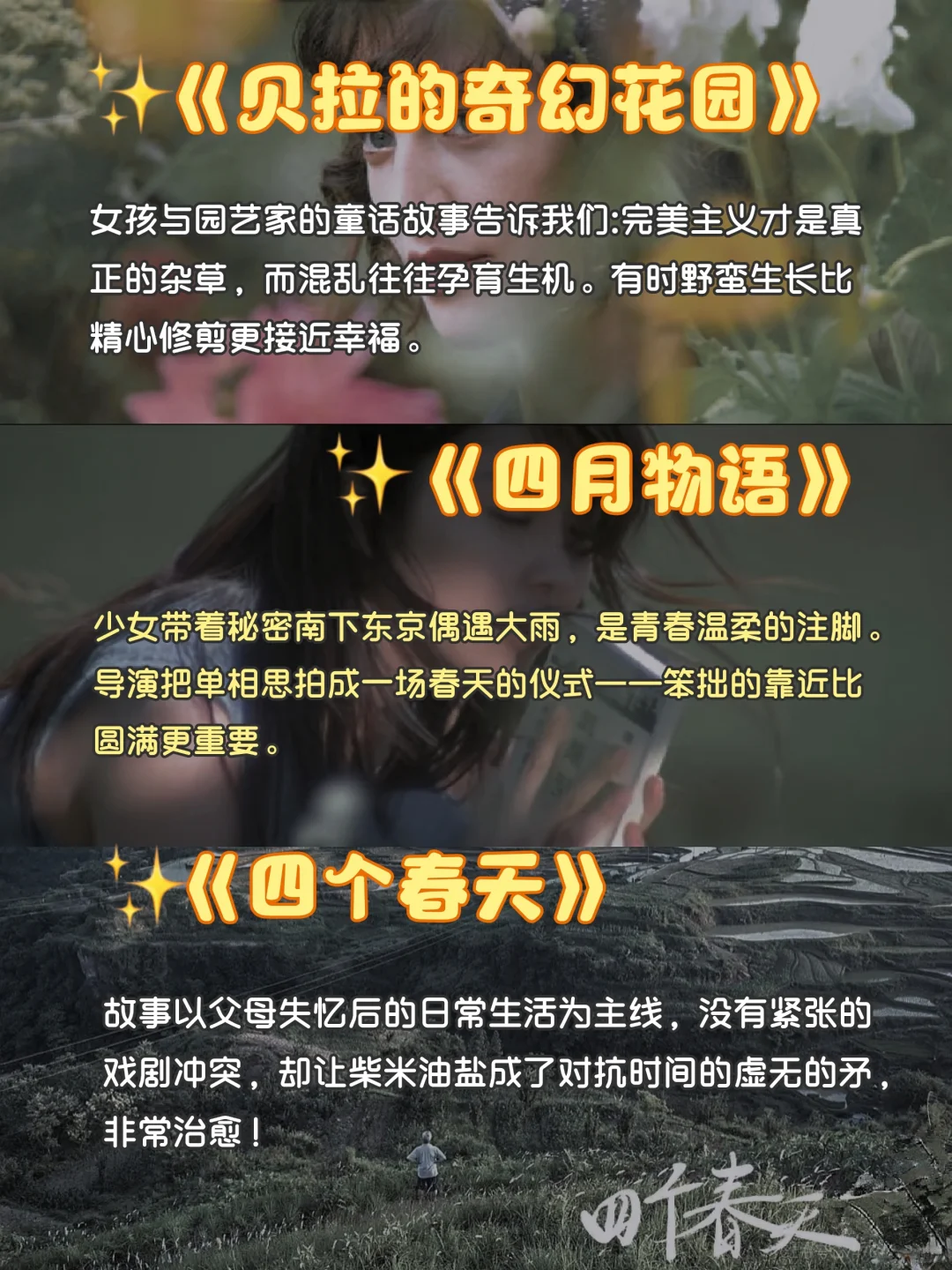 这18部治愈系电影，治愈了我的精神内耗