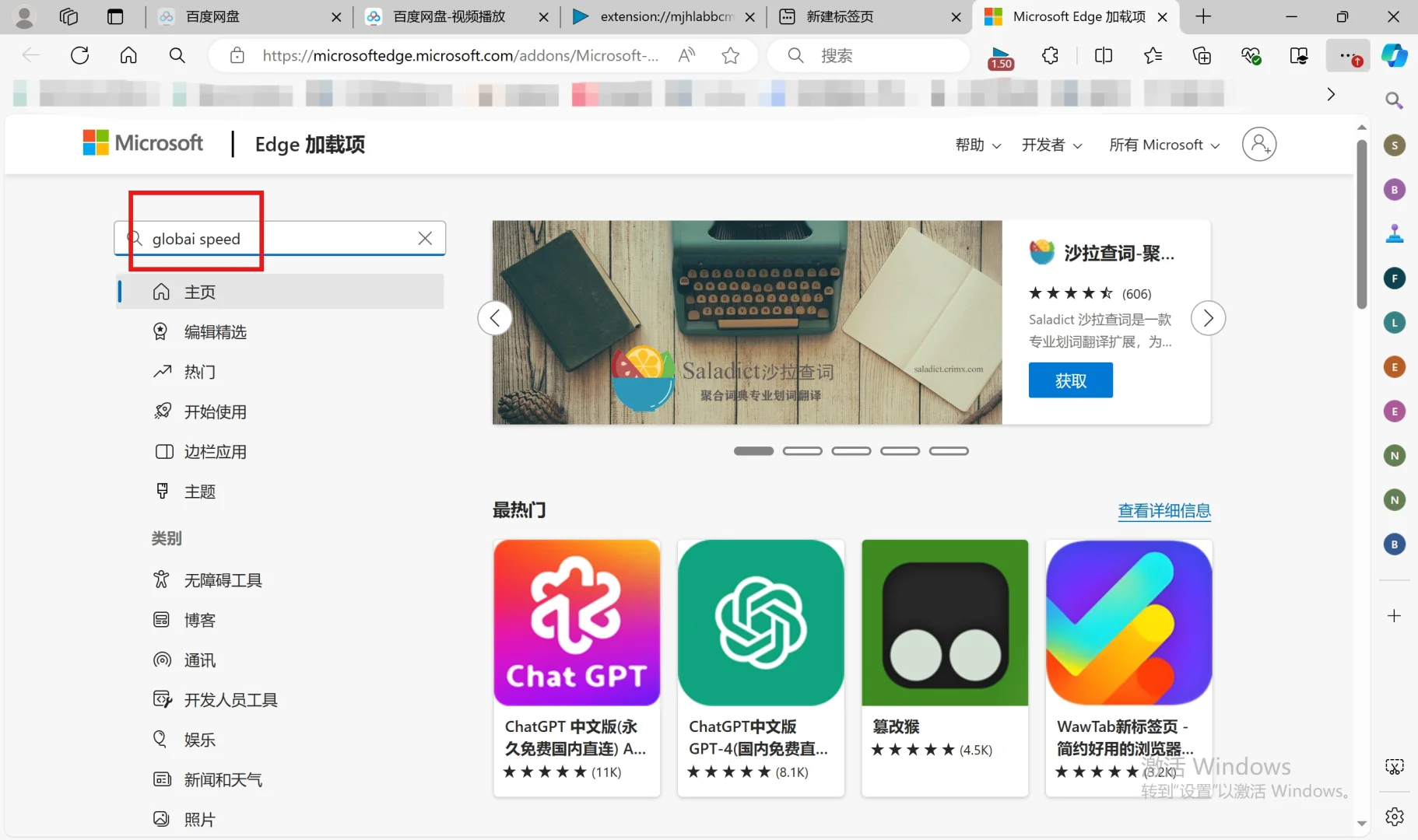 看我！百度网盘 自由倍速 1分钱不用花！