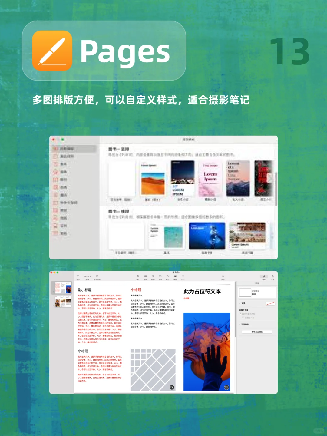 这些年我用过的记录生活App！