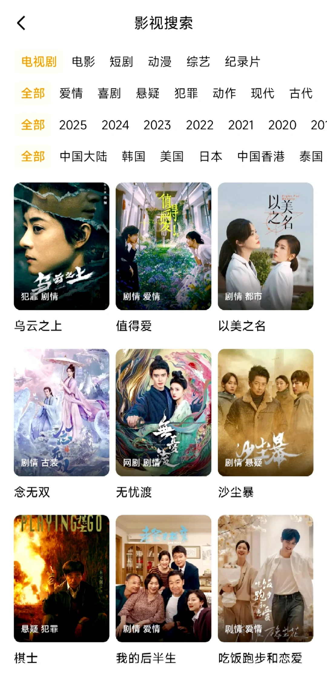 追剧软件，安卓 🍎都🉑勉费观👀