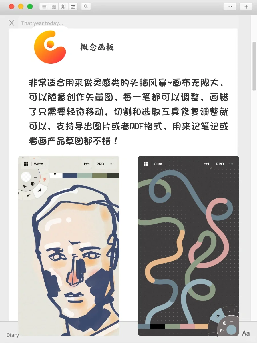 8⃣️款少为人知却逆天好用的APP‼️学生党快用