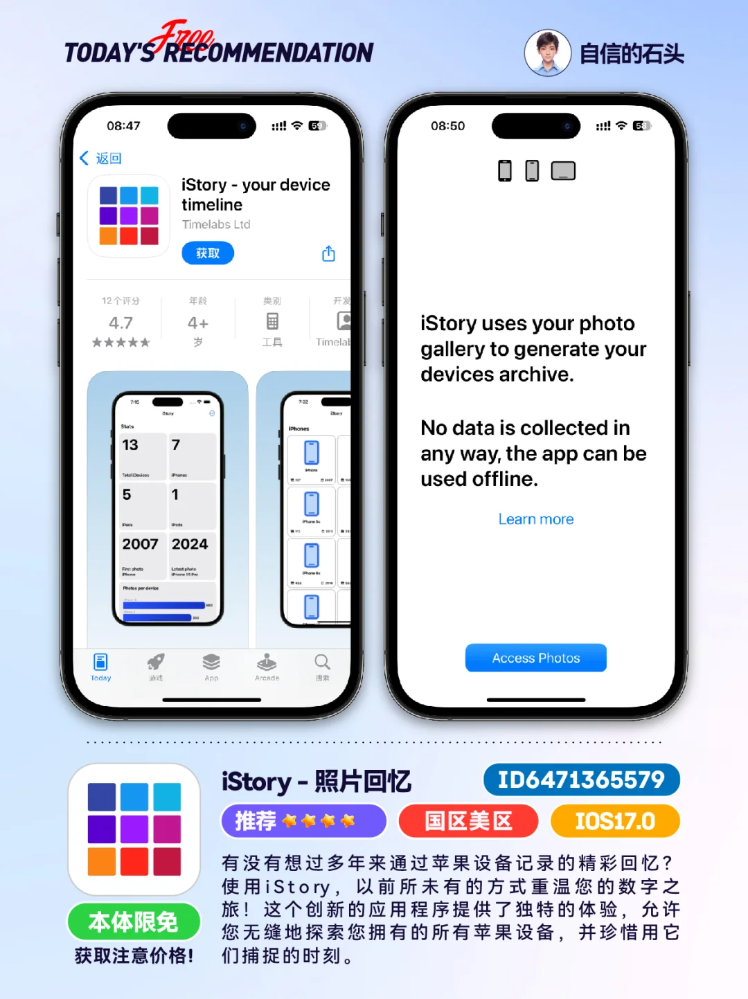 🔥App Store-0415限免合集📱