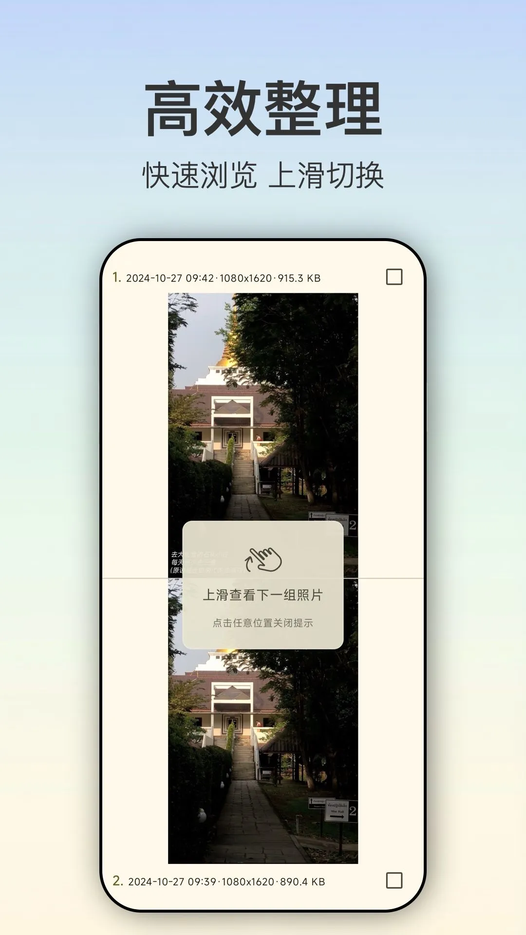 能一键删除重复照片的安卓应用上架啦！