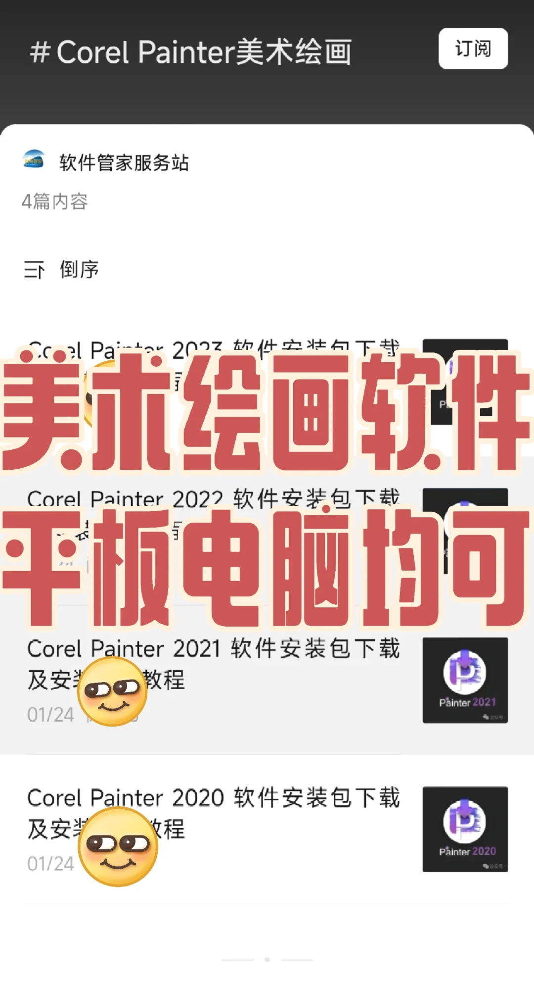 每天了解一款软件：Painter绘画工具
