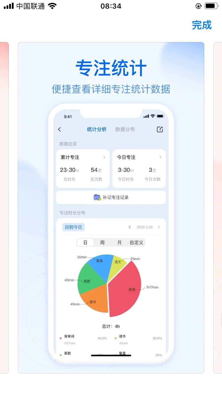 很哇塞的清单软件-招募计划