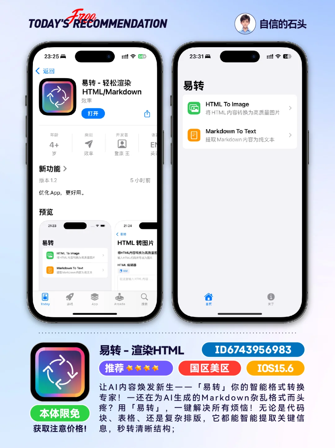 🔥App Store-0414限免合集📱