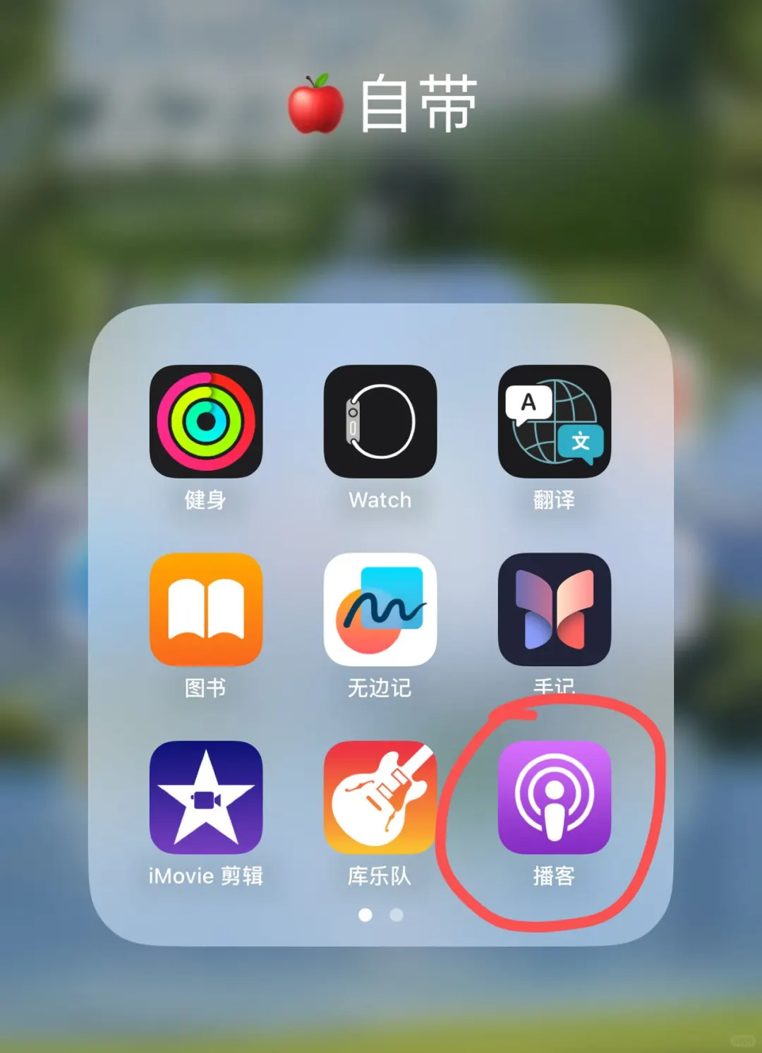 苹果五年用户 终于发现了这个宝藏app！