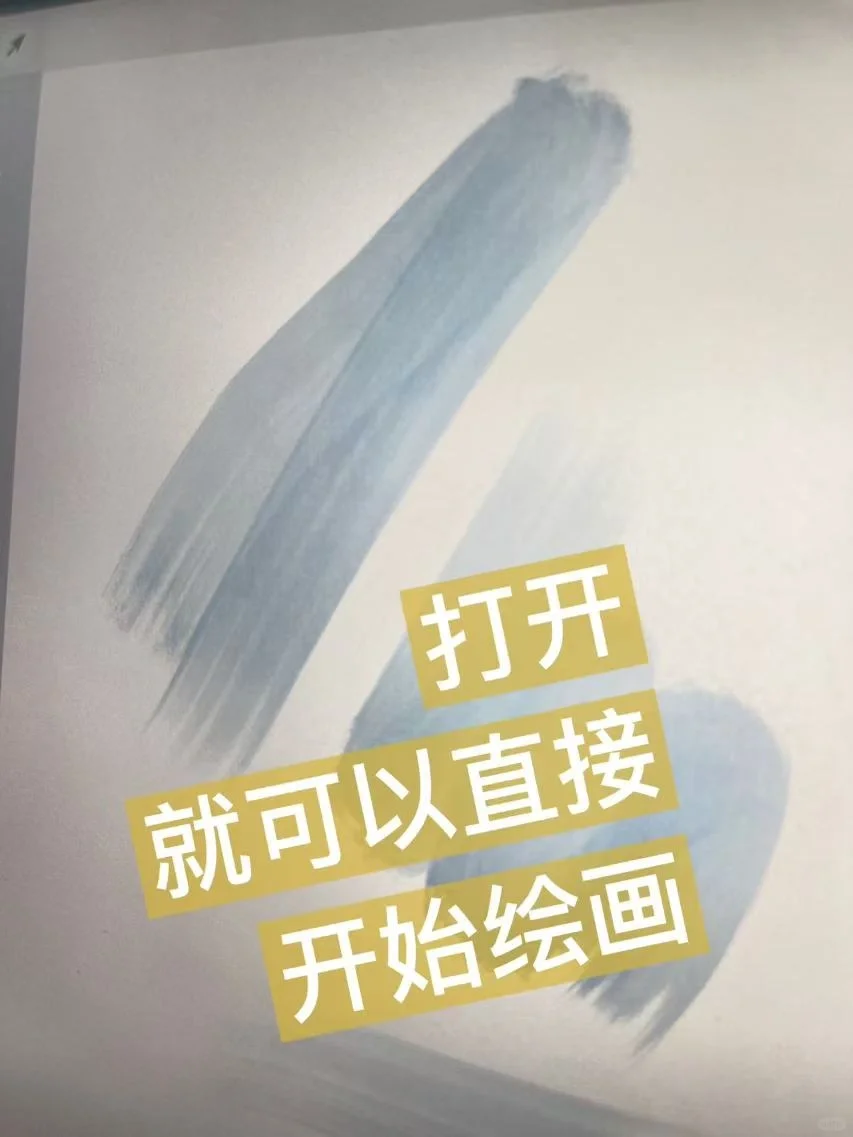 成功下载免费版procreate啦!