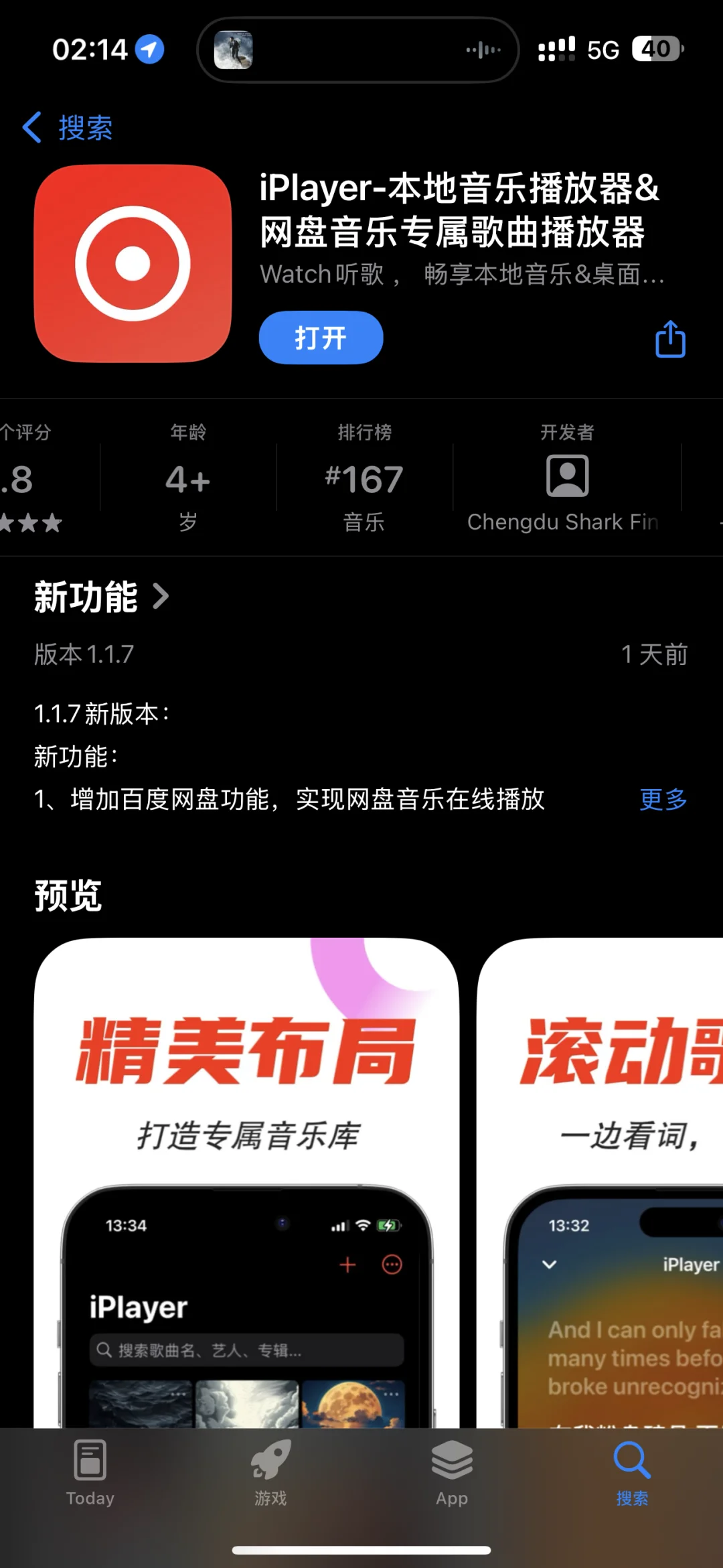 🎵iPlayer音乐播放器 | 音乐控的宝藏App