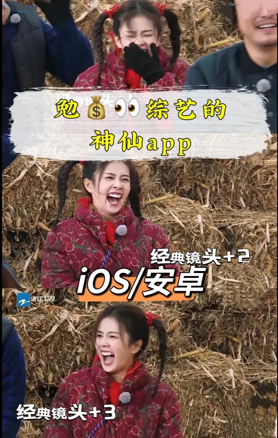 追综艺免会员的必备良品！