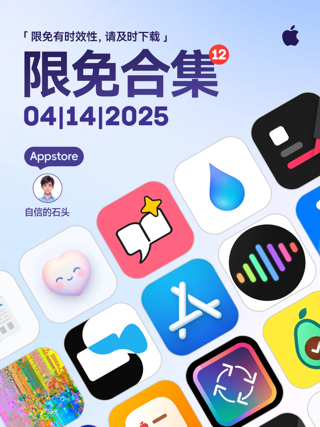 🔥App Store-0414限免合集📱