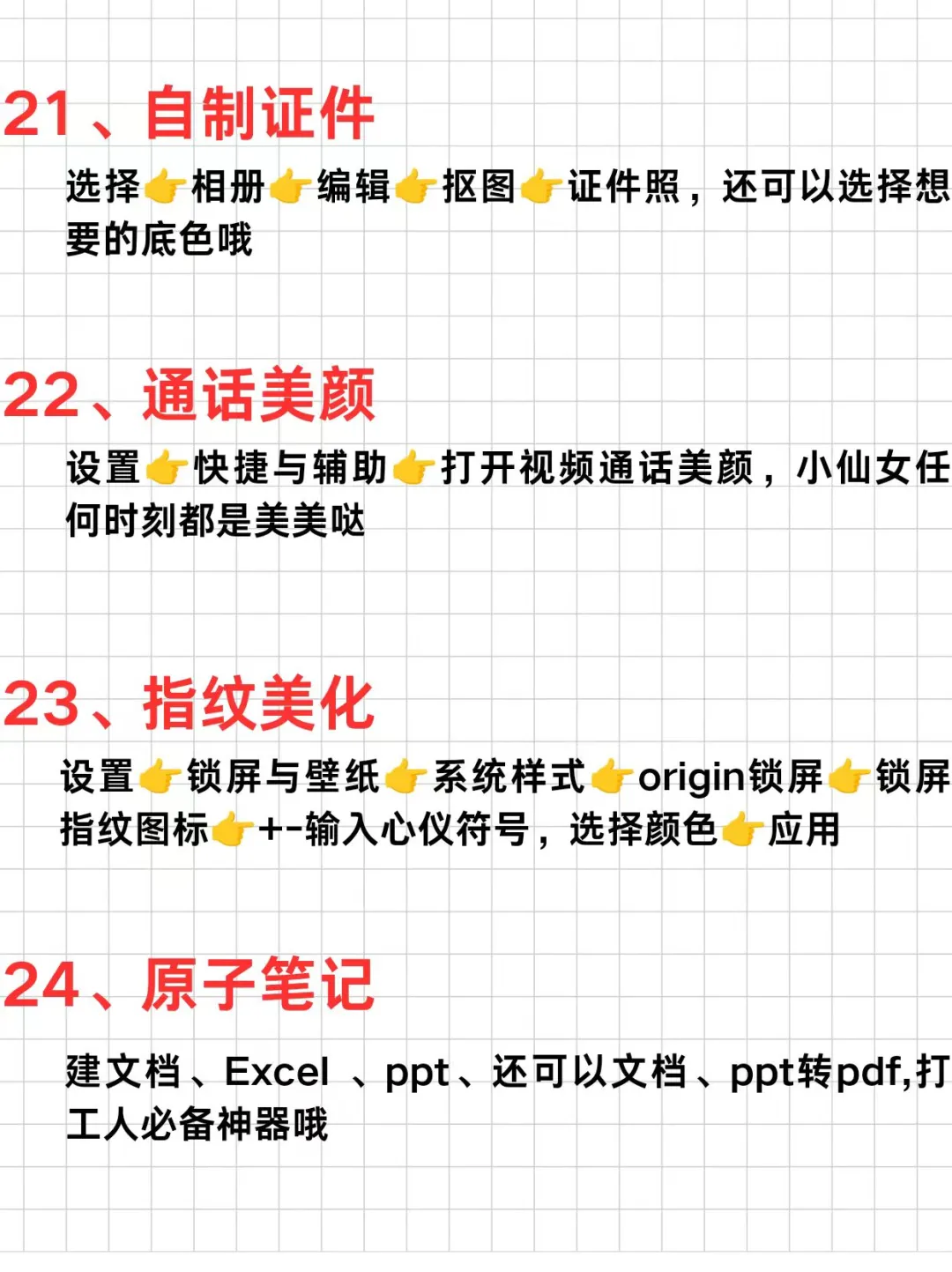 vivo 手机有什么功能是你用了很久才发现的