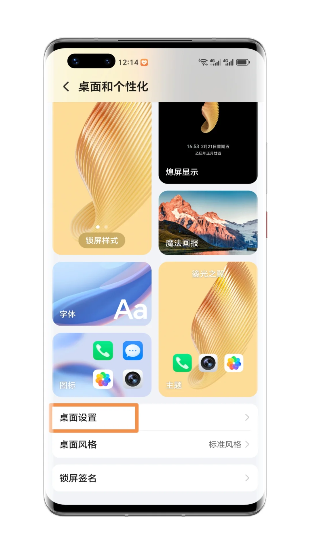 隐藏应用名称真的很清爽啊❗️