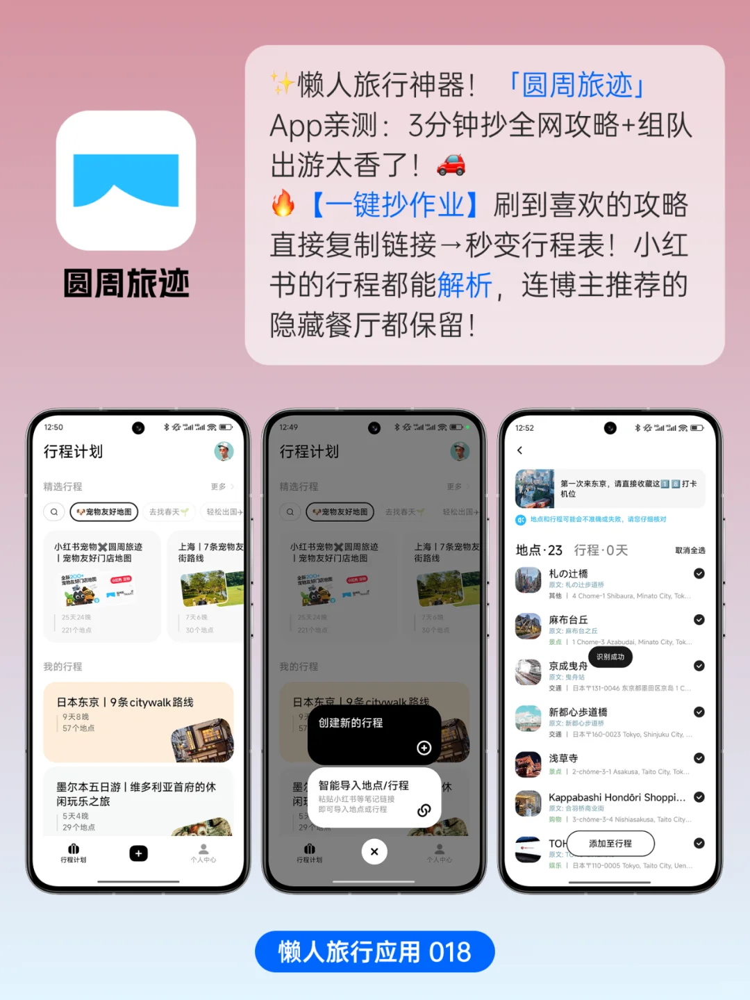 好用到爆了！6个懒人旅行必备宝藏App