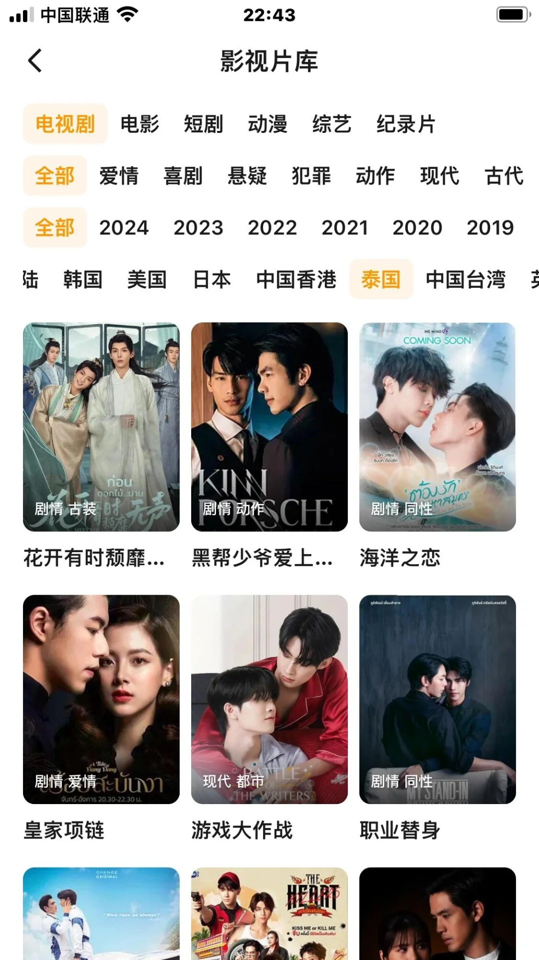 追剧软件、苹果安卓通用❗