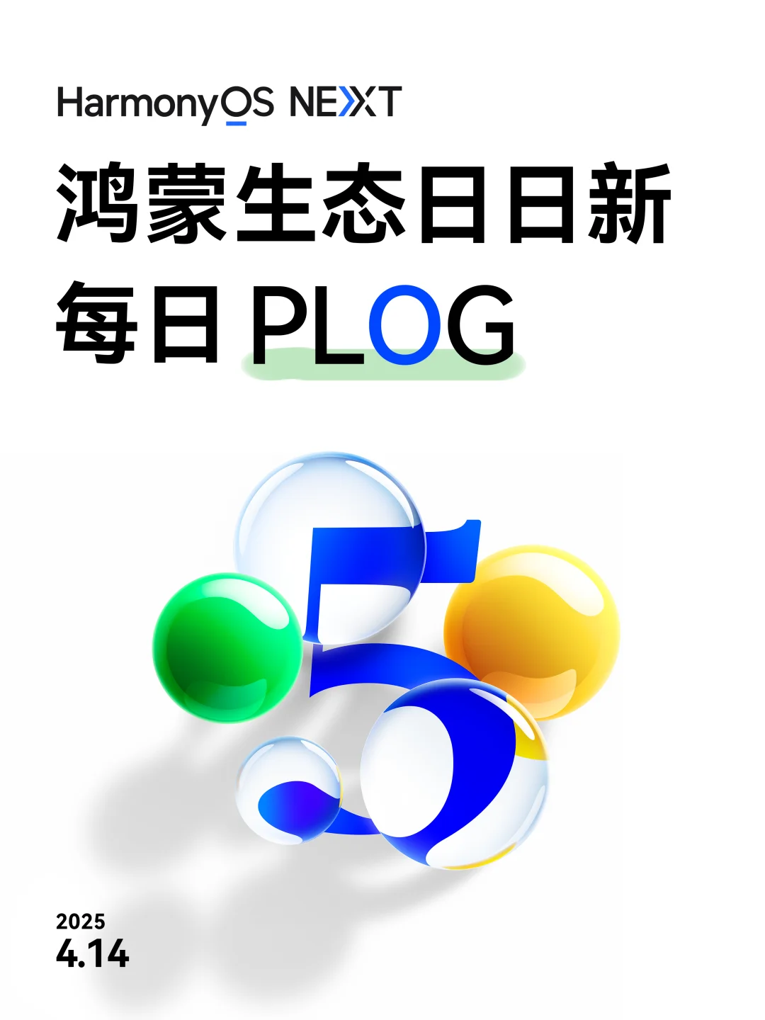 鸿蒙生态日日新 | 4 月14日PLOG
