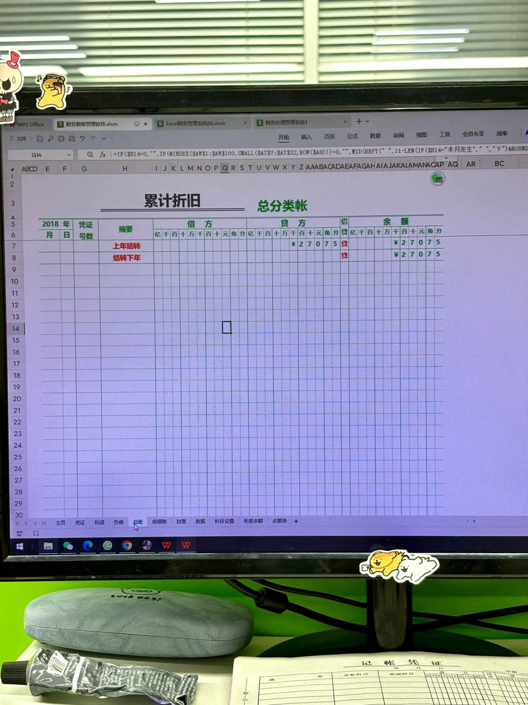 免费的财务软件用着不香嘛😋