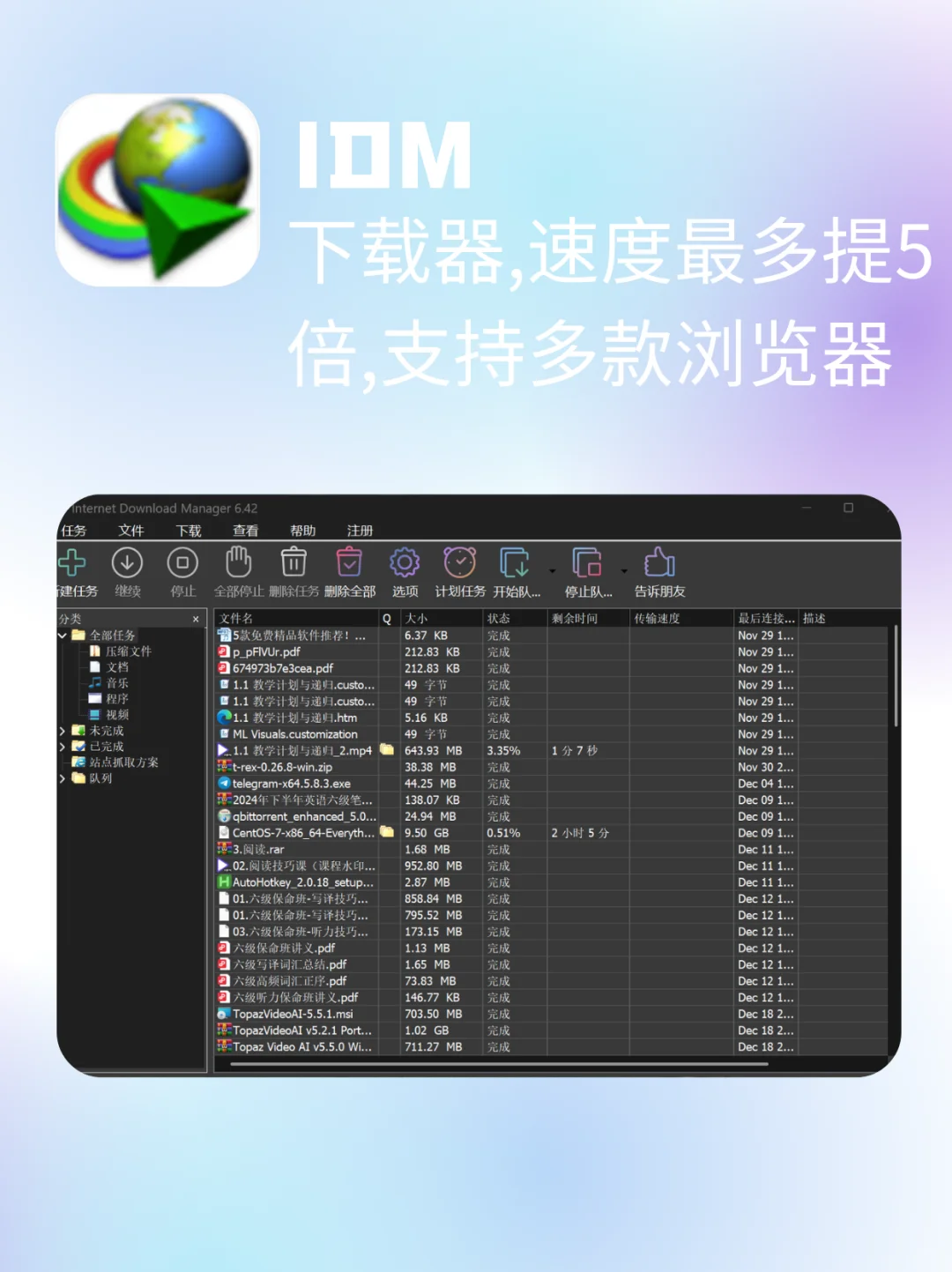 电脑必装的神器【软件分享】