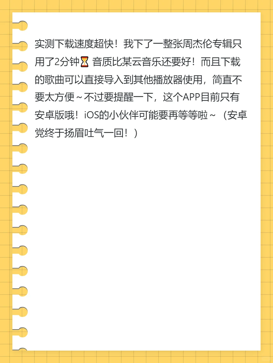灰色歌单终结者！无损下载太香了